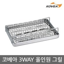 TE 코베아 3WAY 올인원 M 그릴 KGG 0904PG