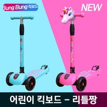 미토 킥보드 킹, Pink