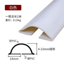 자동차도어가드 문콕방지 도어 하단 가드 씰 스트립 드래프트 스토퍼 아래 에너지 절약 바람 차단 제외 프로텍터 목욕, 화이트