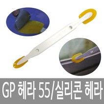 PGM*^몰실리콘 헤라 마감작업 헤라소 작업용 공구 노즐제거 용헤라 재코킹^*췤pgm, a^*옵션없슴