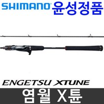 정품 시마노 19 염월 엑스튠 타이라바 로드, B610ml-s 좌핸