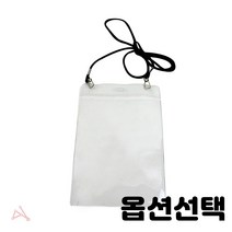 투명 연질 가로 세로 목걸이 명찰 이름표 사원증 학생증 커버 케이스 세미나 학회 행사 모임 종류선택 10개입 1세트, 1개, 목걸이명찰(관광/세로/검정) 10개입