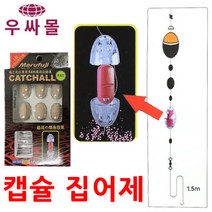 바다 우럭 감성돔 볼락 벵에돔 낚시 채비 세트 집어제