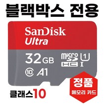 마이딘 MK1 /마이딘 MK1W 메모리 SD카드 32GB