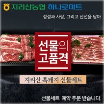 구매평 좋은 돼지고기추석선물 추천순위 TOP100