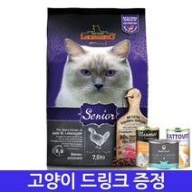 오리젠 레오나르도 시니어 7.5kg 면역 신장관리 고양이사료