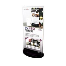 양면꽂이 타원 46OZ20 POP꽂이 광고 메뉴꽂이 안내문