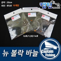 캡틴피싱 뉴볼락바늘 (10개입)