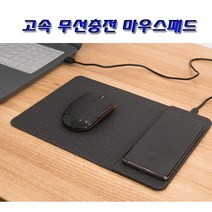 LG G6 Plus 고속 무선충전 마우스패드, IF245-마우스 패드