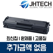 삼성 MLT-D101S 토너 SCX-3405F SF-760P ML-2164 2165 3405W, 1개, 삼성 ML-2168 토너 MLT-D101S 완제품 완벽호환 검정