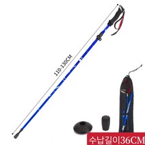 코믈리 초경량 듀랄루민 접이식 5단 등산스틱 2개, 블루, 롱, 블루