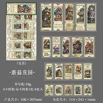 시리즈 정크 저널 스크랩북 DIY 콜라주 미적 문구 예술 장식장, T05-H