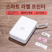 라벨프린터 한글 등 여러문자 입력가능 앱연동 휴대용, D11화이트 화이트 라벨 1롤