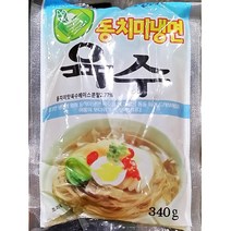 ⓖ 업소용 식당 식자재 엄지 동치미 냉면육수 340g GЯ+VIP_ 칡냉면 함흥냉면, GЯ 1