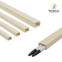 백만볼트샵 사각 전선몰딩, 3호-5개, 미색