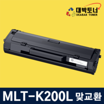 [대박토너] 삼성 MLT-K200L 대용량 재생토너 비정품토너, 1개, MLT-K200L칩미교체잔량확인X맞교환(다쓴토너반납