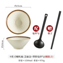 일본식 원형 도자기 접시 라면그릇 그릇, B