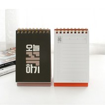 오늘할일 투두리스트 일일플래너 계획표 탁상형 캘린더, 스틸블루
