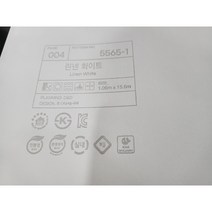 화이트벽지 린넨화이트 5565-1 디아이디벽지