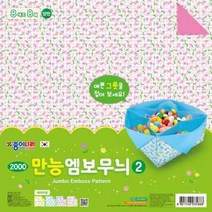 TWS301863만능엠보무늬색종이-2(26x26cm)