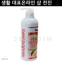 대형견 반려견향기 모질보습 중형견 허브 약용 이벼룩방지 샴푸 750ml 진돗개 모낭충