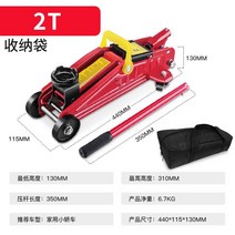 자동차 유압 핸드 발톱 자키 작기 작키 쟈키 리프트 리프팅 타이어 교체 오프로드, 2t 국가규격 6.7kg 레드 + 수납가방 핫추천
