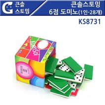 BW314419 ) 큰솔스토밍 6점 k-01385 KS8731 도미노(1인-28개)