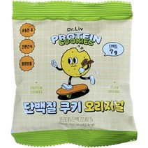 [대산] 단백질쿠키 오리지널 99g 10개 1박스 프로틴 헬스간식 운동간식