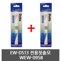 파나소닉코리아/전동칫솔모(WEW-0958) EW-DS13전용/2&2셋트=총4개