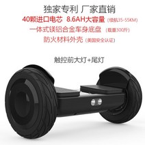 외발 전동휠 관부가세포함 킹송 세그웨이 동적 전기 균형 지능 10 인치 자기 스쿠터 호버 보드, 08 10, 한개옵션1