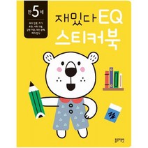 아이북 재밌다 EQ 스티커북: 만 5세, 단품없음