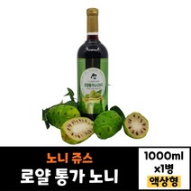 로얄 통가 노니 1000ml 쥬스 주스