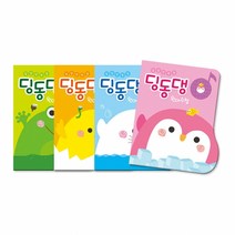 딩동댕 원아수첩(영유아용 3개월용) (NO223) 5개묶음 원아수첩 학습교재 학급운용 학급운용교재 신학기준비 입학준비, 펭귄(분홍) NO.220
