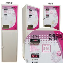 보아스코리아 지폐동전교환기 무버튼 BC2 천원>500원2개 오천원 만원>모두천원으로나옴” class=”wr-img”></a></div></p></div></p></div></p></div><div class=