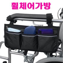 휠체어가방 휠체어 전동휠체어 보조가방 휠체어백, 휠체어 가방, 블랙