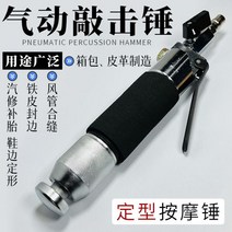 에어해머 유압 임팩 에어 함마 못질 치핑기 렌치 공압, 해머, 1개