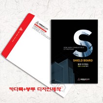 예닮 카다로그+봉투 카다로그 팜프렛 리플렛 브로셔 지명원 카다로그 도안 제품 브로셔 기업 회사 리플렛 디자인 카다로그 제작 칼라 봉투인쇄 디자인 봉투 견적요망, 1천부