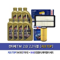 지크 탑 5W30 1L SantafeTM diesel 싼타페TM 디젤 지크탑 5W30(7L)엔진오일96-2659