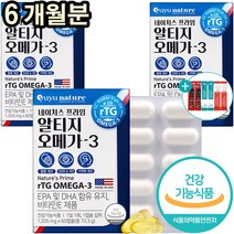 유유네이처 rTG 알티지 오메가3 미국 직수입 혈행 개선 식약처인증 EPA DHA 비타민E 함유 영양제, 60정, 3개