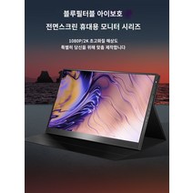 스마트 모니터 필기용 인강용 가성비 태블릿 15.6인치 4K 휴대용 모니터 HDR 노트북 HDMI 외부 화면 PS4 XBOX 디스플레이, 15인치, 딥 퍼플