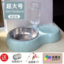 고양이용품 강아지용 개가 쌍사발 자동 물을마시다 식대야 물그릇 방지 엎지르다 분당 밥 애완용품 2825029455, 연한 콩 그린 빅사이즈 스텐 공기 고