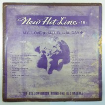 (중고LP) NEW HIT LINE 제16집/ 자켓 닳음 파손은 수선함/ 음반 상태 양호/ 물세척