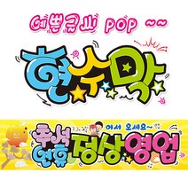 ( 추석 정상영업 ) 