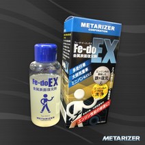메탈라이져 FeDO-EX 차량엔진복원유지제50 000km/엔진복원/노후차량/차량엔진/차량관리/엔진관리/엔진보호/엔진첨가제/연비향상/엔진, 공용