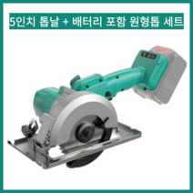 고출력 무선 충전 원형톱 소형 공구 톱날 포함 전기톱, 대용량 458VF 배터리1개 톱날1개
