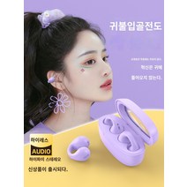 ARCHIST 골밀도 골전도 블루투스 이어폰 오픈형 귀찌 2022 새해 이브 골전도 골전도 블루투스 헤드폰 귀에 거는 여성용 모델 True Wireless Cute High-end High-value, 공식 규격, SF의 퀵배송   일부지역 익일배송과 비교