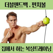 실내복싱 판매량 많은 상위 200개 제품 추천