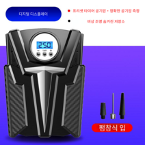 가이드 공기주입기 공기압 체크 주입기 셀프 자동차 휴대용 타이어, 2번