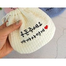[당일발송] 아기 복주머니 명절 추석 설날 복주머니 레터링복주머니 용돈주세요 까까사먹게, 아이보리, 크게될아이 투자하세요, 2번글씨체