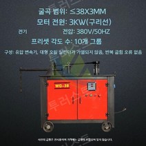 파이프밴딩기 절단기 철근밴딩기 유압식 절곡기, 38 헤비 듀티 반자동 유압 벤더 단일 실린더